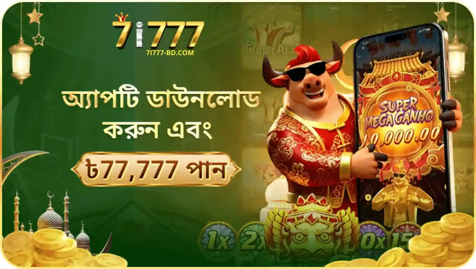 7I777 Mobile App