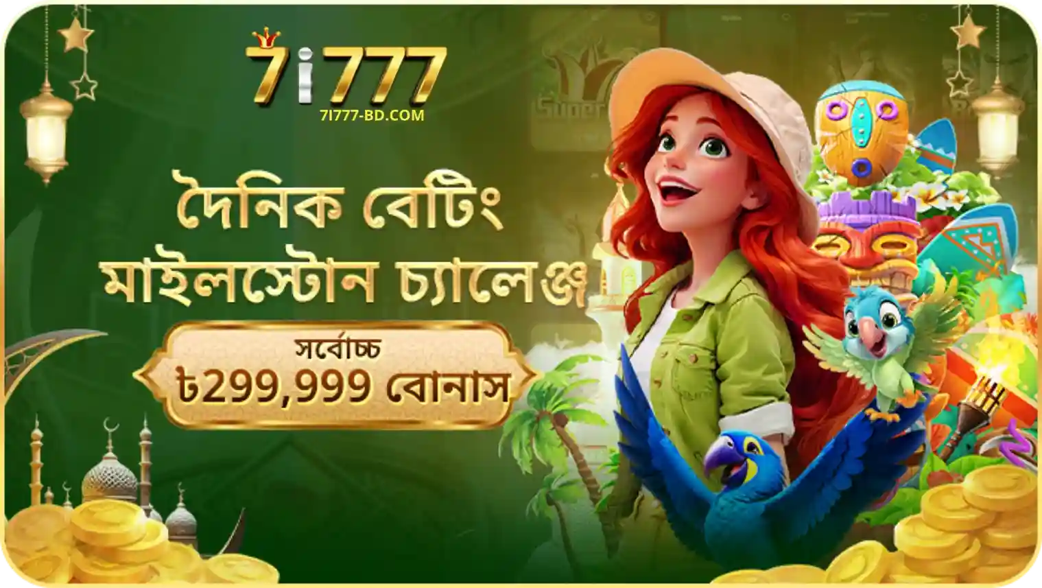 7I777 Promotions