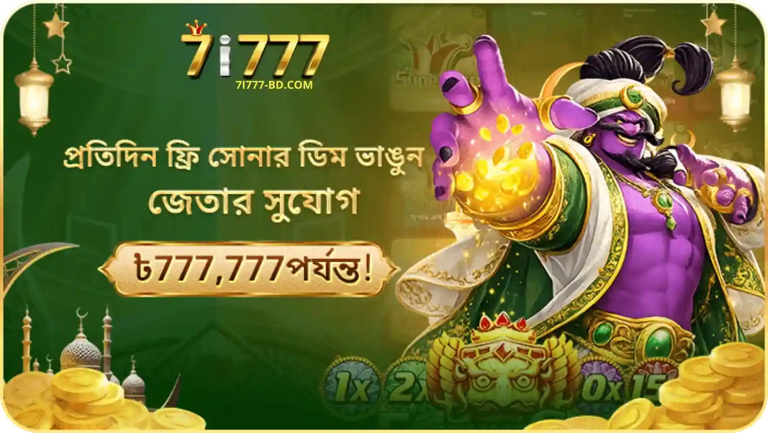 7I777 Slot Games